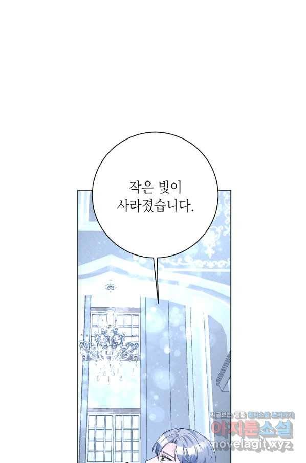 지독한 릴리 84화 1