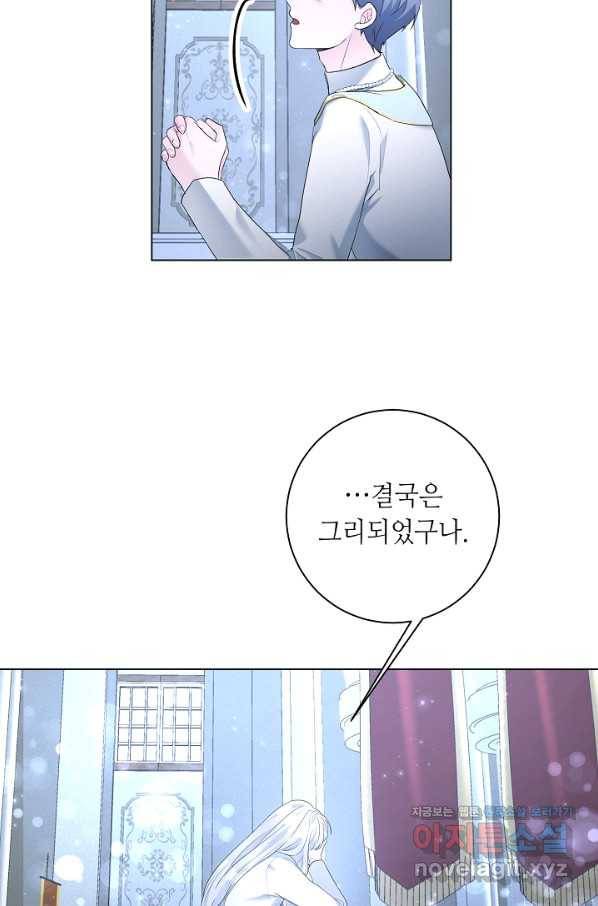지독한 릴리 84화 2