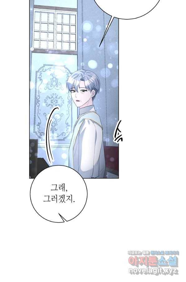지독한 릴리 84화 5