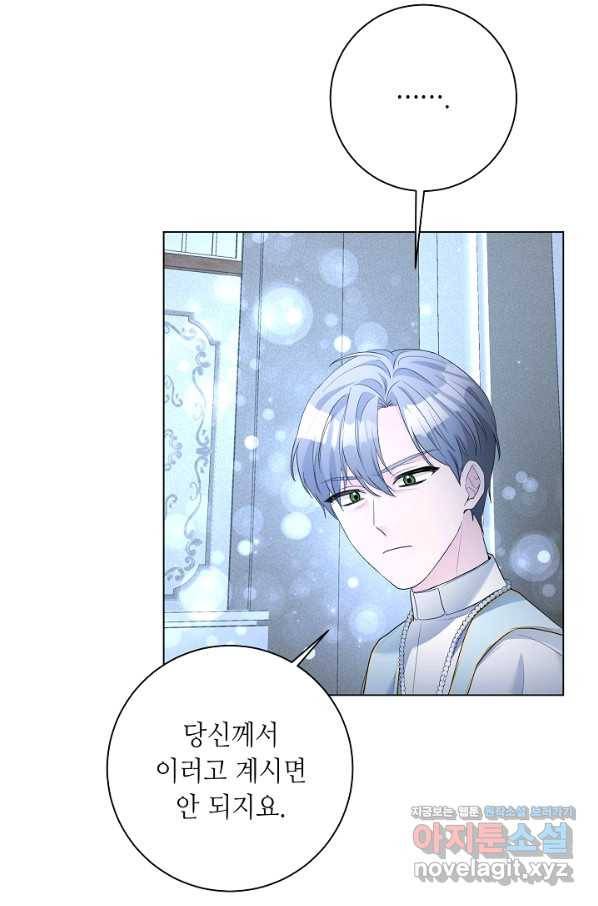 지독한 릴리 84화 6