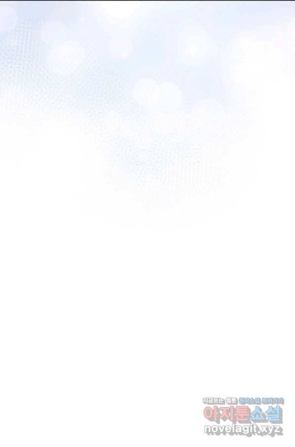 지독한 릴리 84화 11