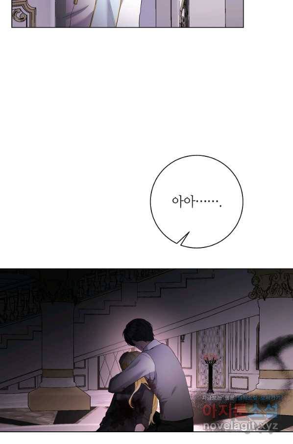 지독한 릴리 84화 14