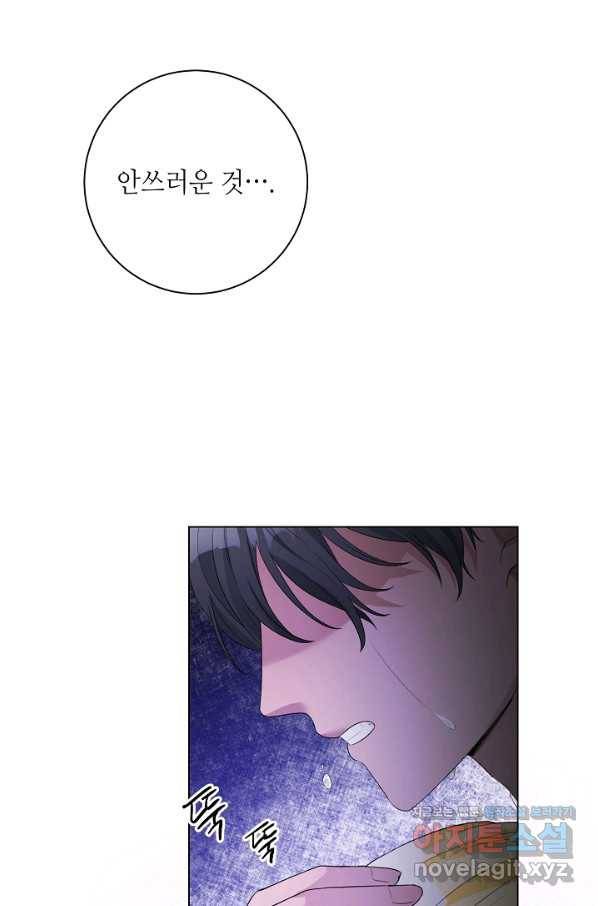 지독한 릴리 84화 15