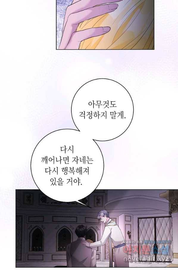 지독한 릴리 84화 16