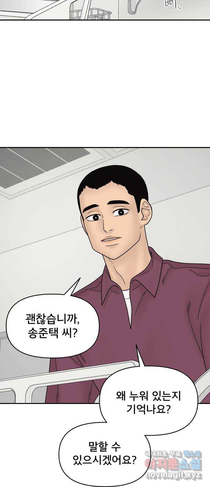 꼬리잡기 60화 7