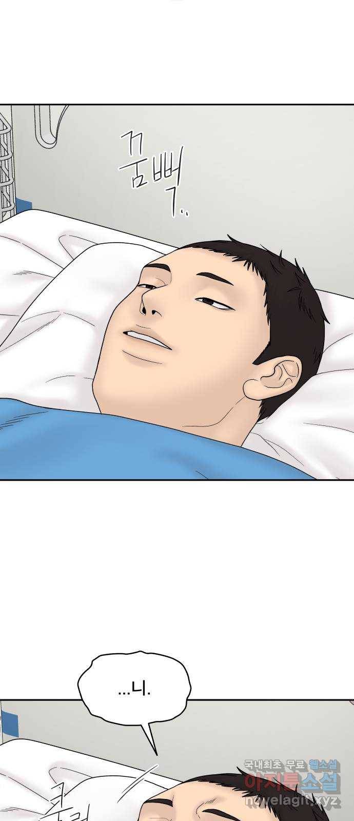 꼬리잡기 60화 8