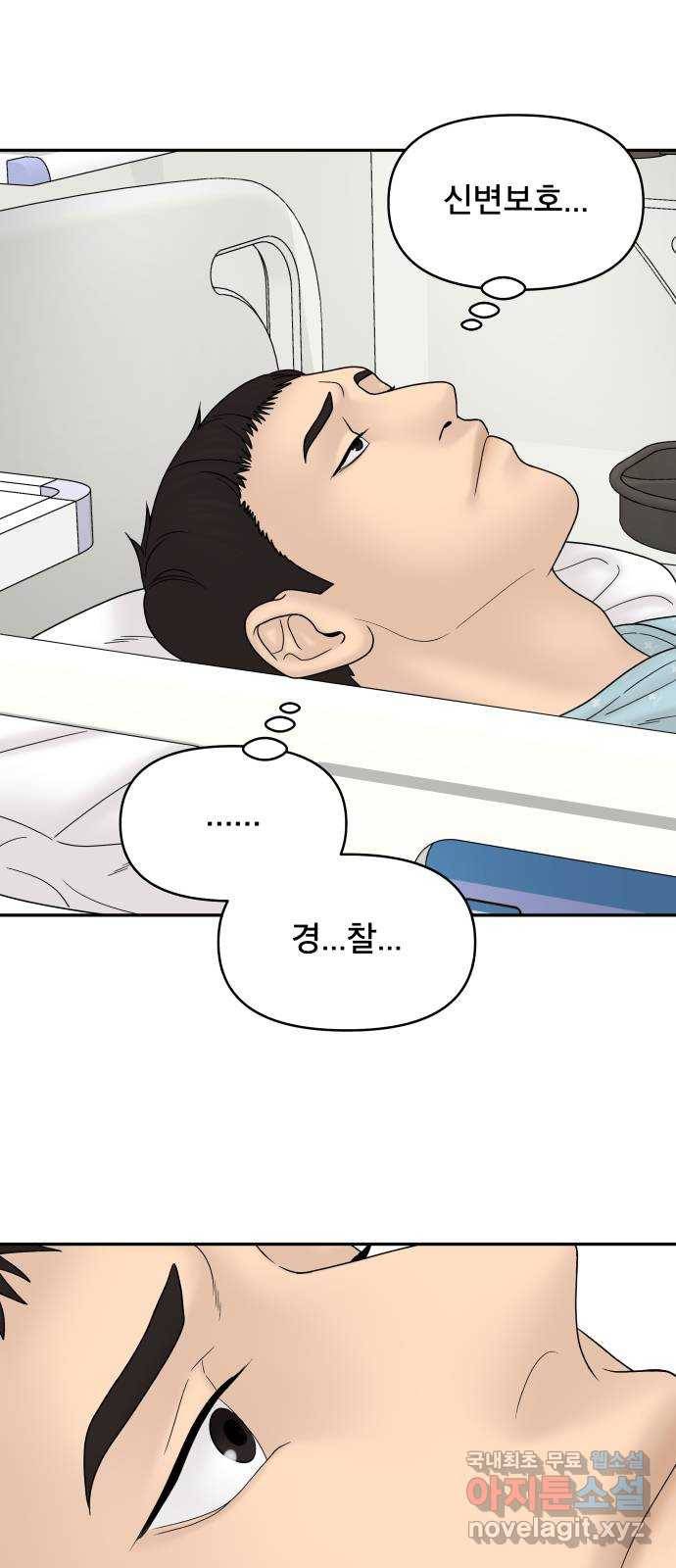 꼬리잡기 60화 11