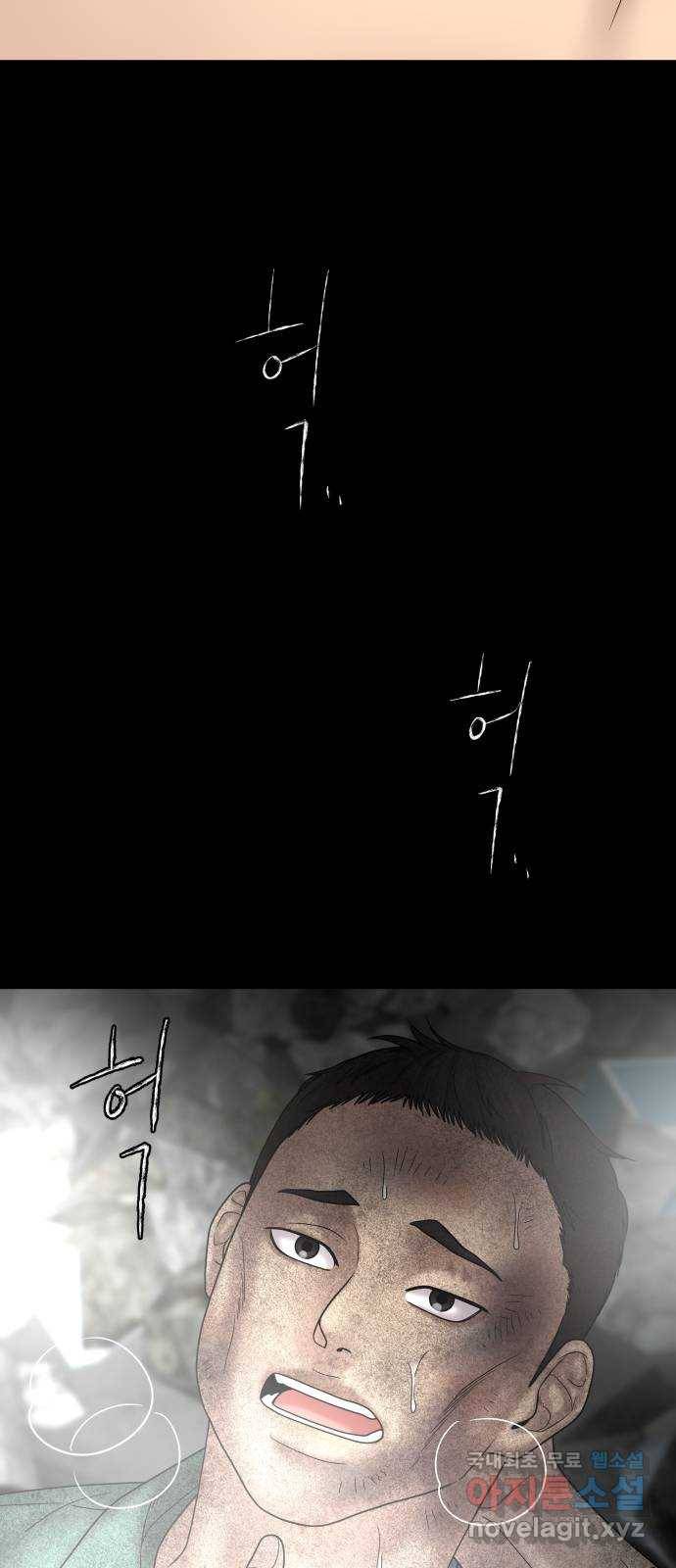 꼬리잡기 60화 12