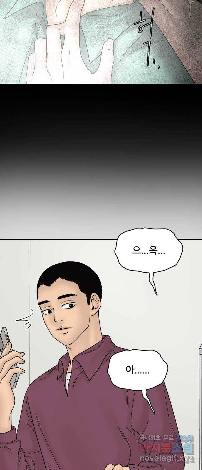 꼬리잡기 60화 13