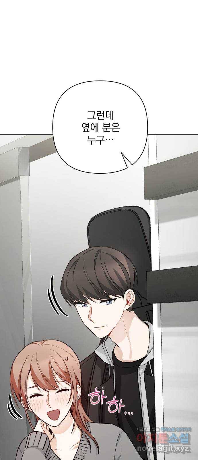 나만의 고막남친 35화 사인해 주세요 1
