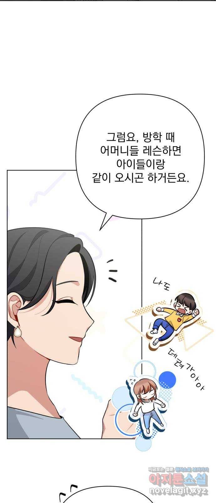 나만의 고막남친 35화 사인해 주세요 3