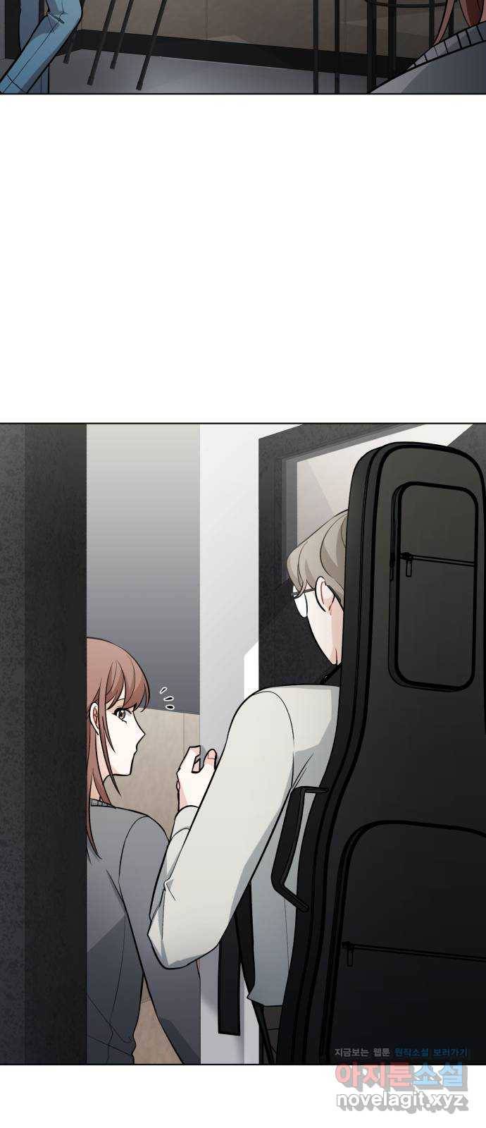 나만의 고막남친 35화 사인해 주세요 8