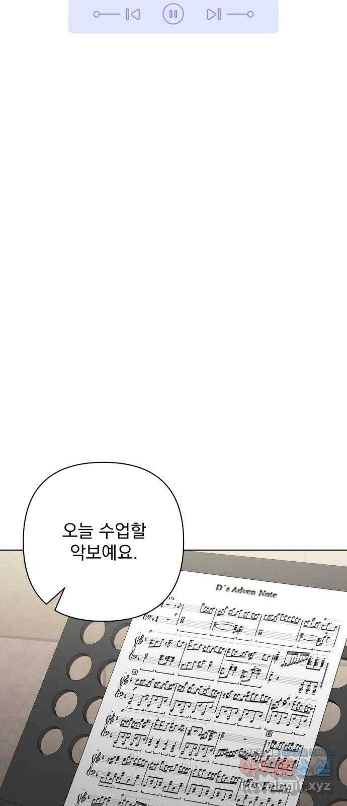 나만의 고막남친 35화 사인해 주세요 13