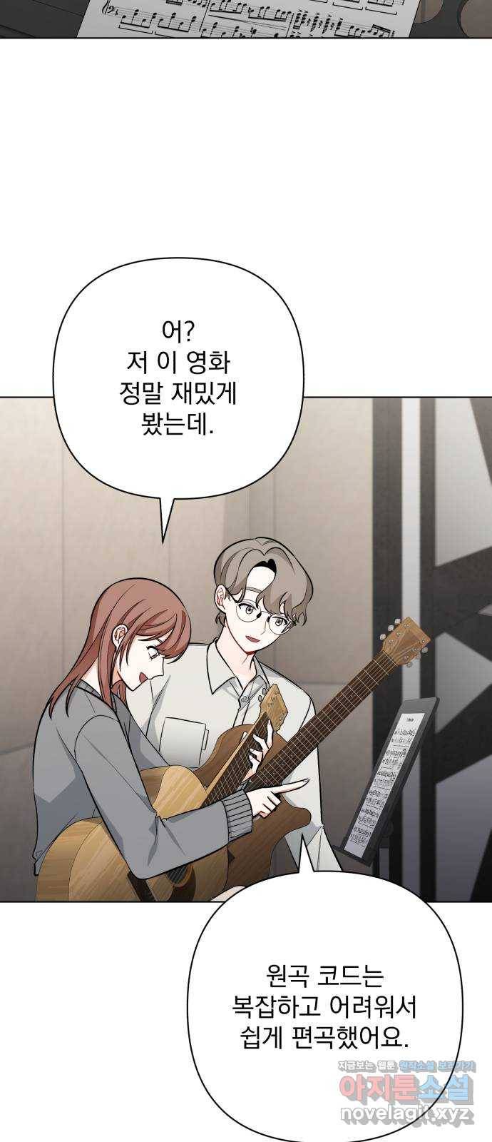 나만의 고막남친 35화 사인해 주세요 14