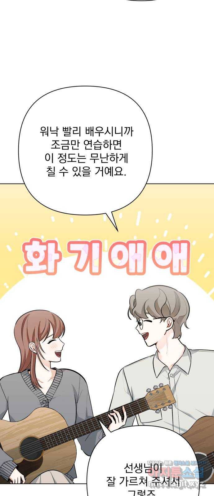 나만의 고막남친 35화 사인해 주세요 15