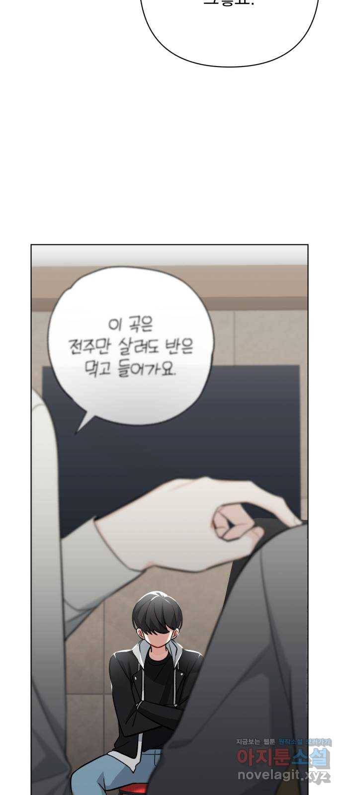 나만의 고막남친 35화 사인해 주세요 16