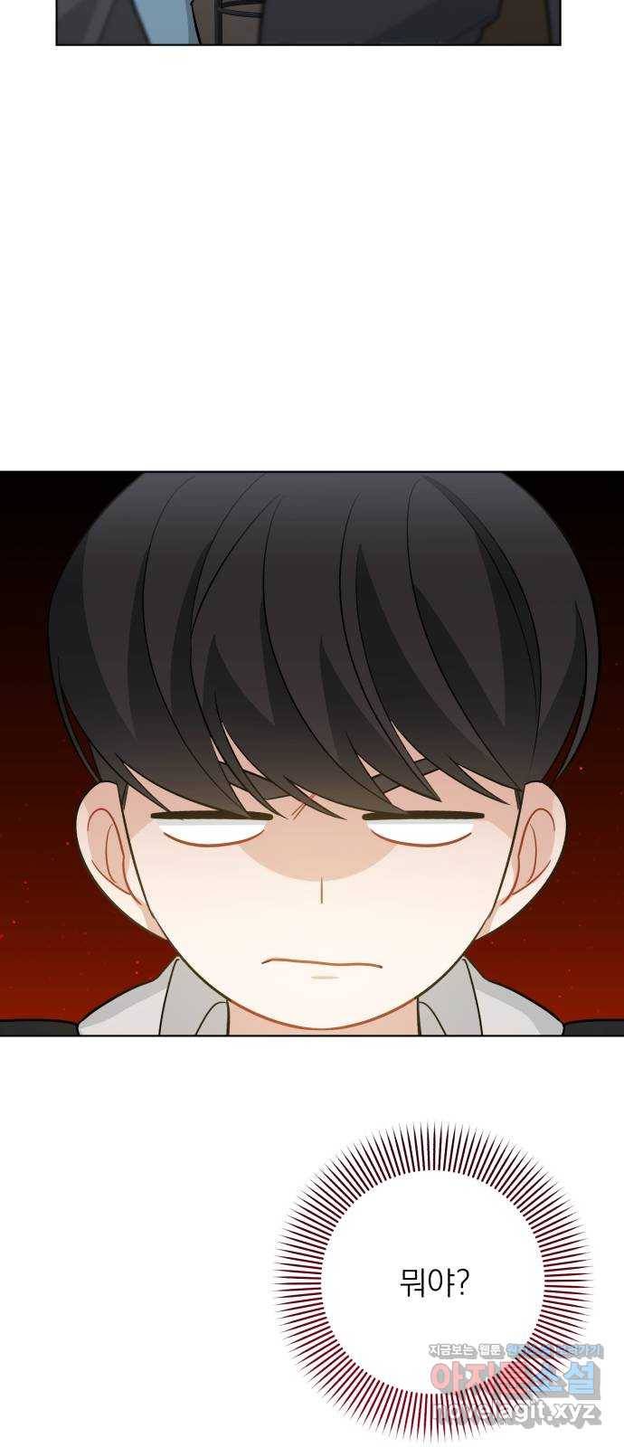 나만의 고막남친 35화 사인해 주세요 17