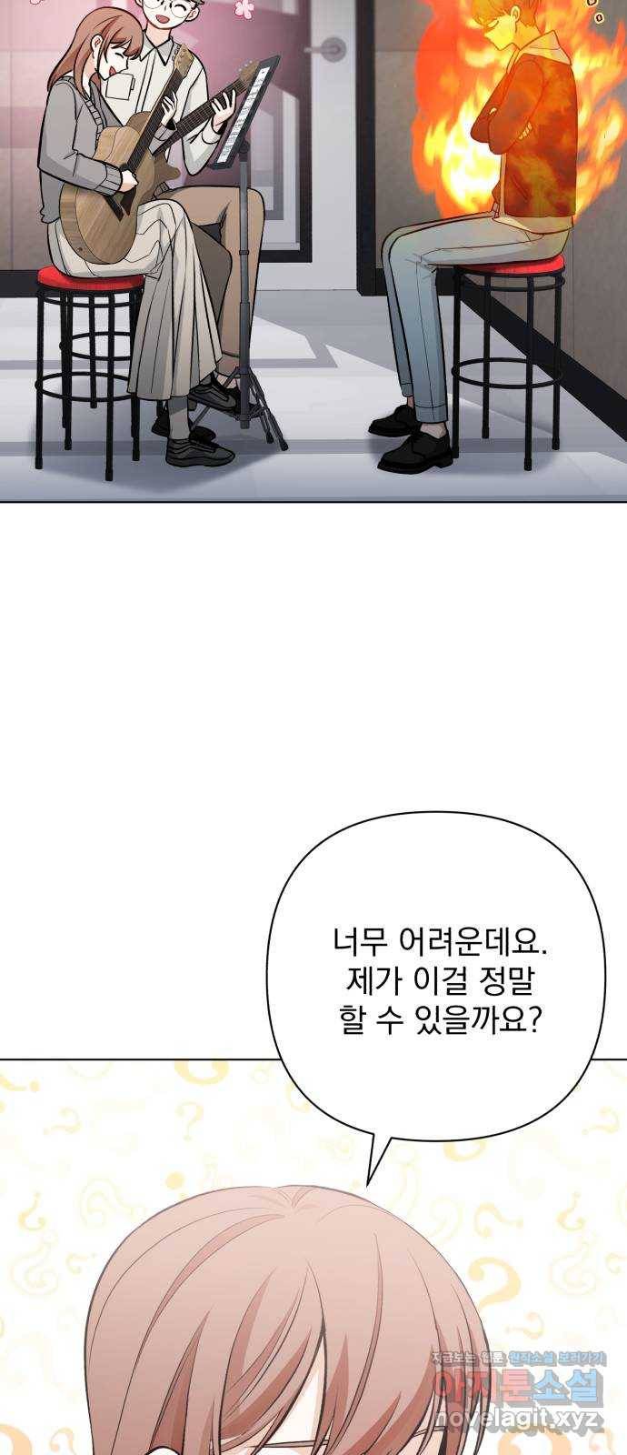 나만의 고막남친 35화 사인해 주세요 19
