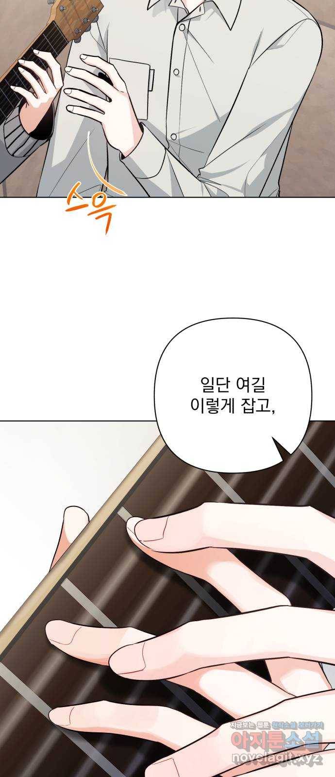나만의 고막남친 35화 사인해 주세요 21