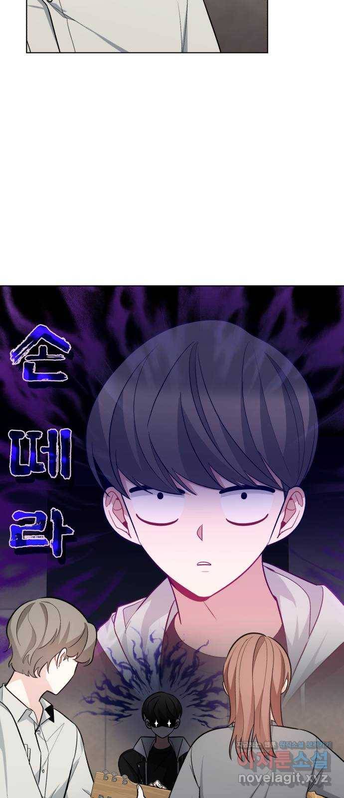 나만의 고막남친 35화 사인해 주세요 23