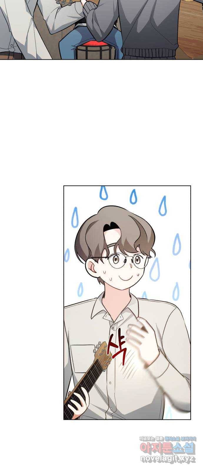 나만의 고막남친 35화 사인해 주세요 24