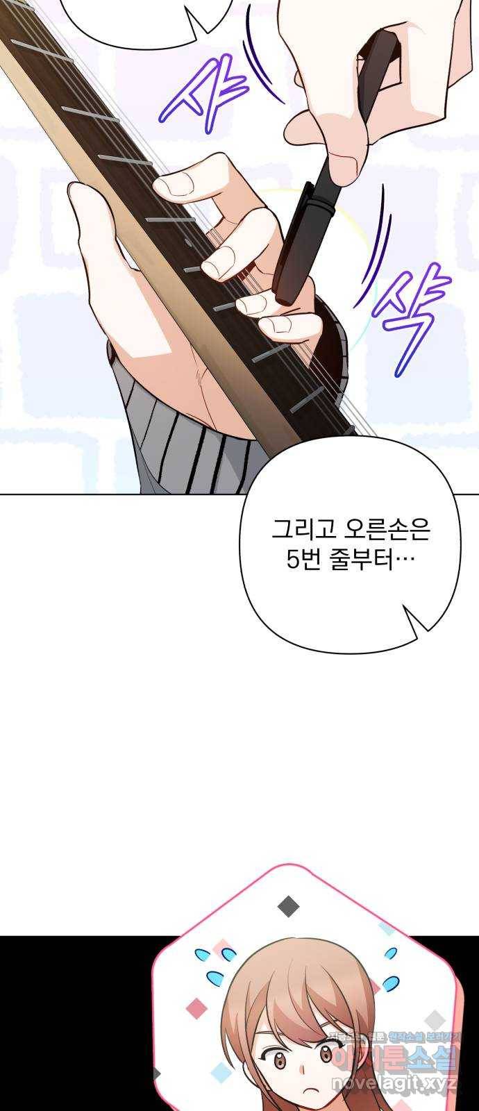 나만의 고막남친 35화 사인해 주세요 26