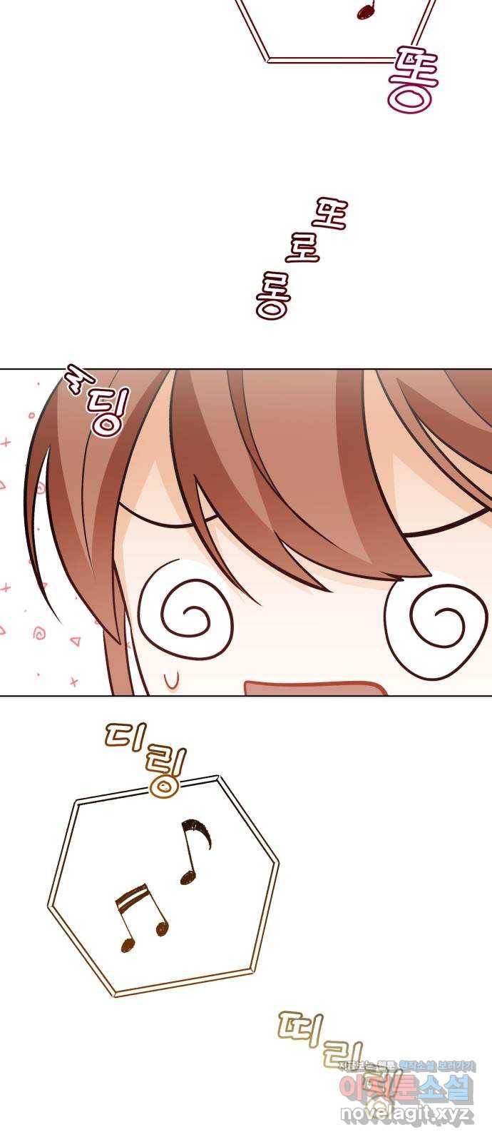 나만의 고막남친 35화 사인해 주세요 30