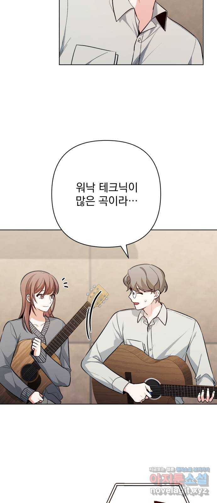 나만의 고막남친 35화 사인해 주세요 33