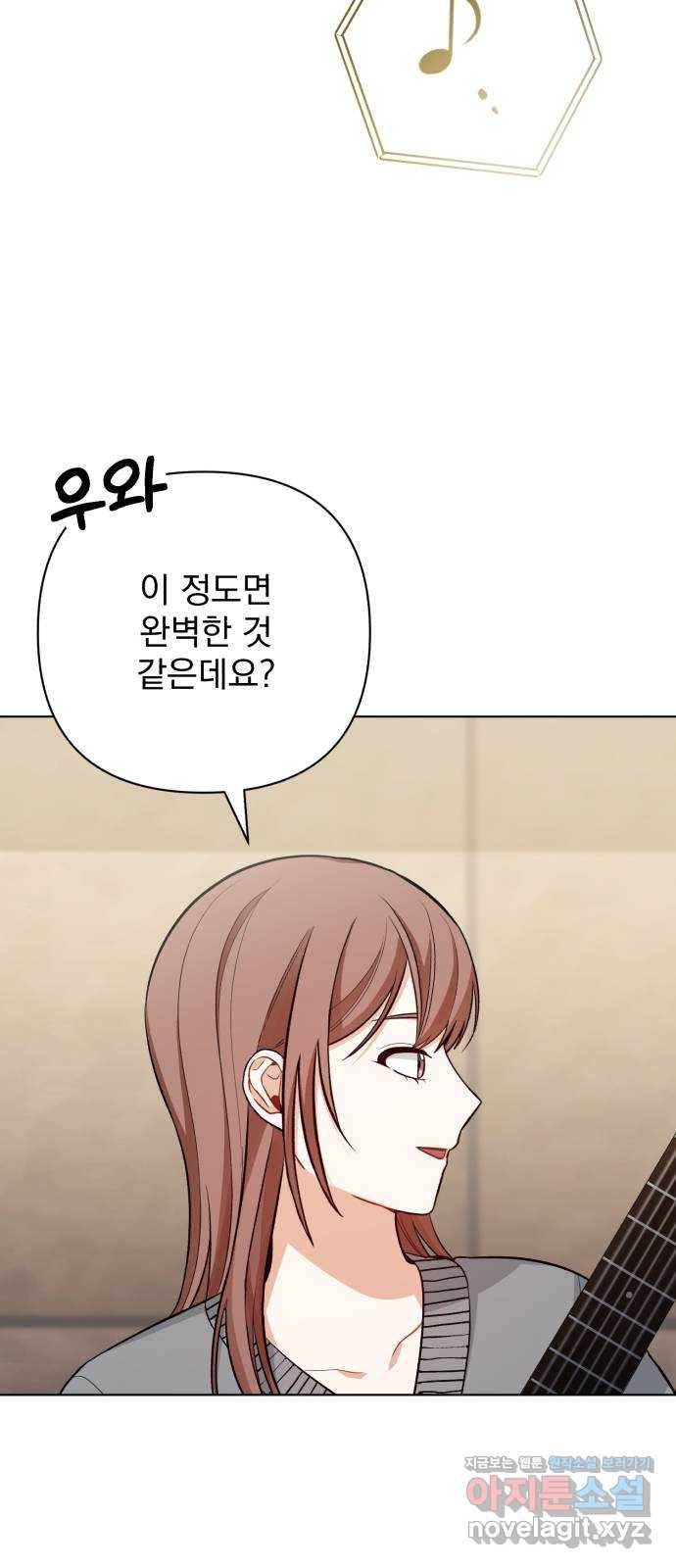 나만의 고막남친 35화 사인해 주세요 35
