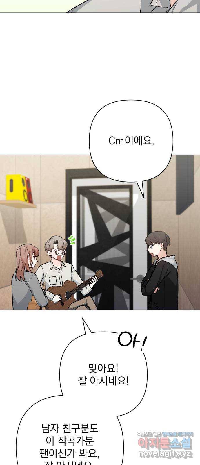 나만의 고막남친 35화 사인해 주세요 40
