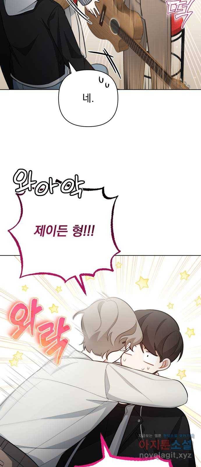 나만의 고막남친 35화 사인해 주세요 44