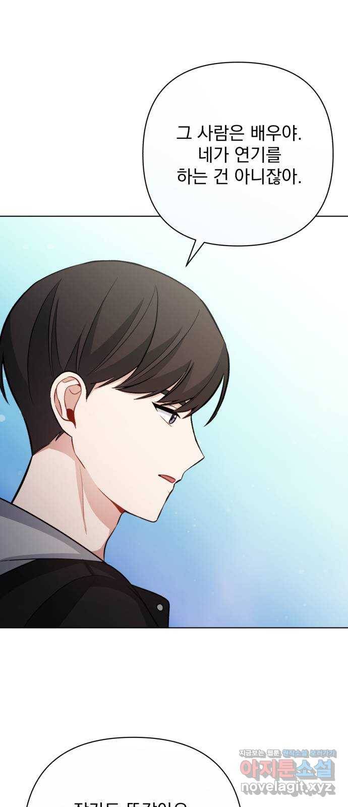 나만의 고막남친 35화 사인해 주세요 58