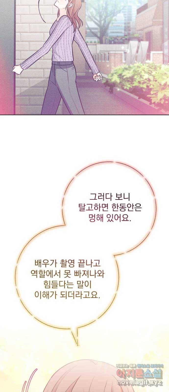 나만의 고막남친 35화 사인해 주세요 63