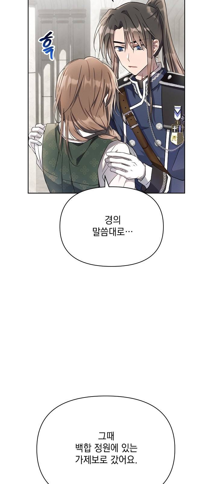 아슈타르테 8화 4
