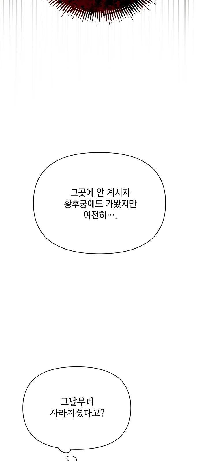 아슈타르테 8화 6