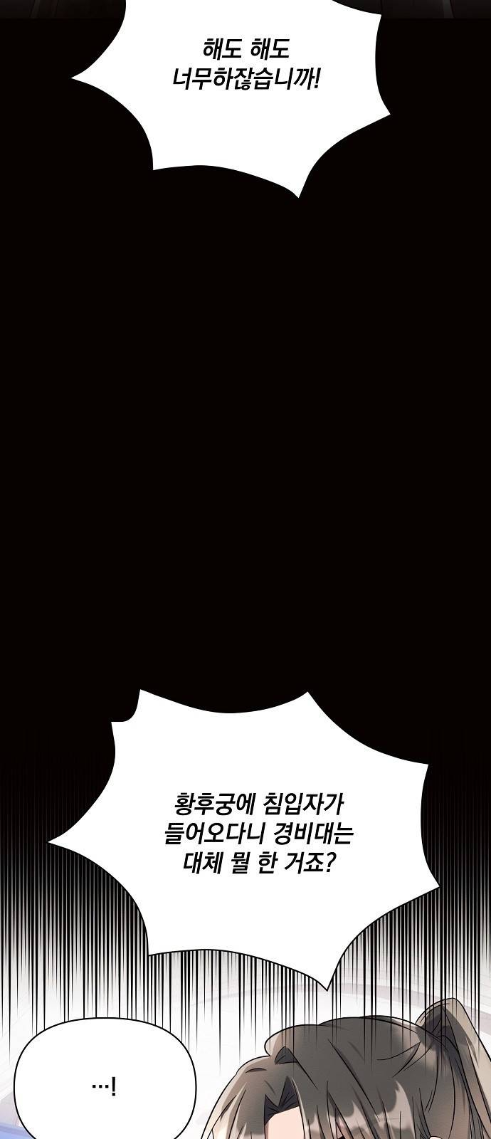 아슈타르테 8화 11