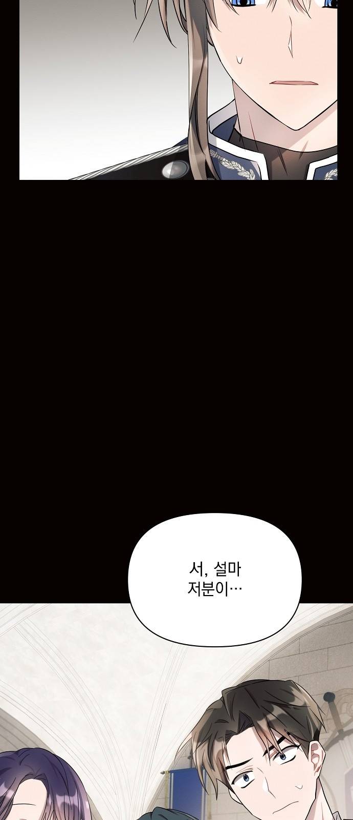 아슈타르테 8화 14