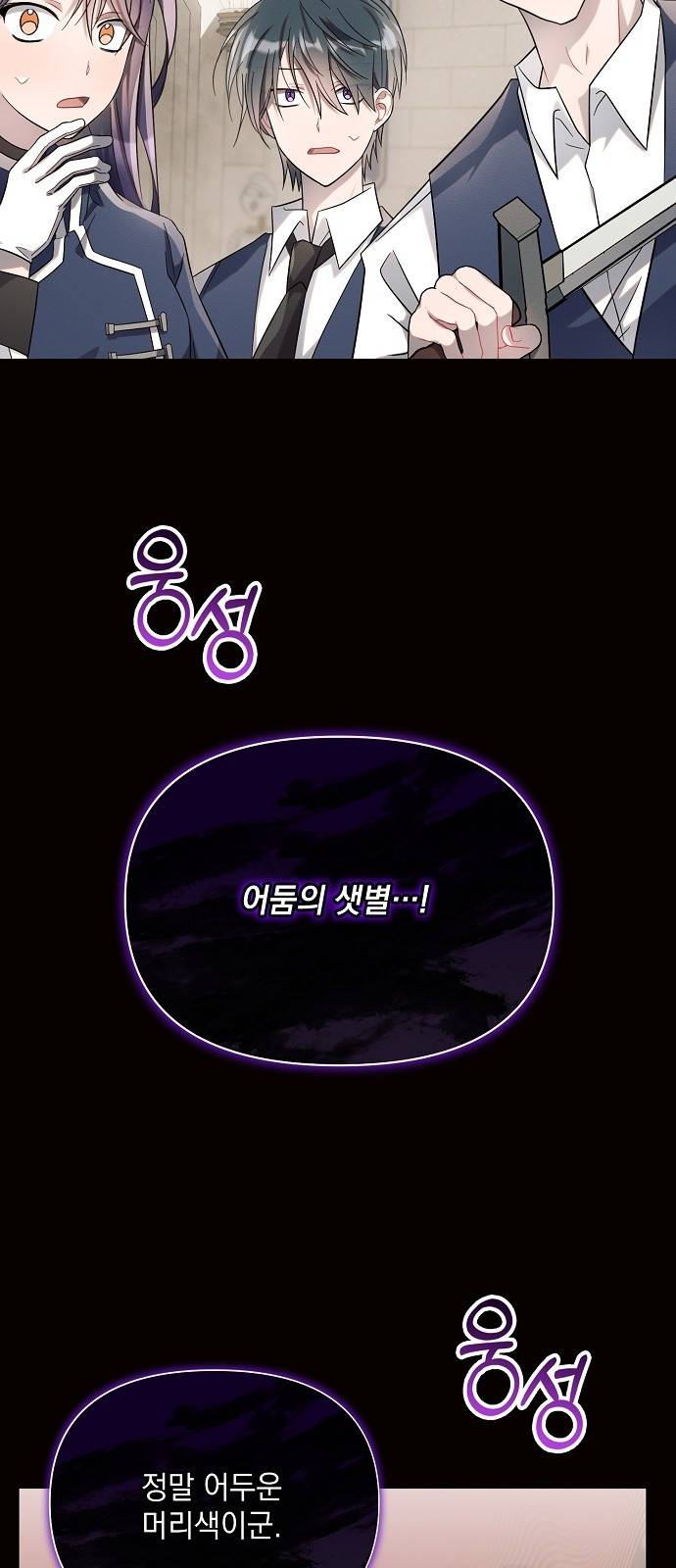 아슈타르테 8화 15