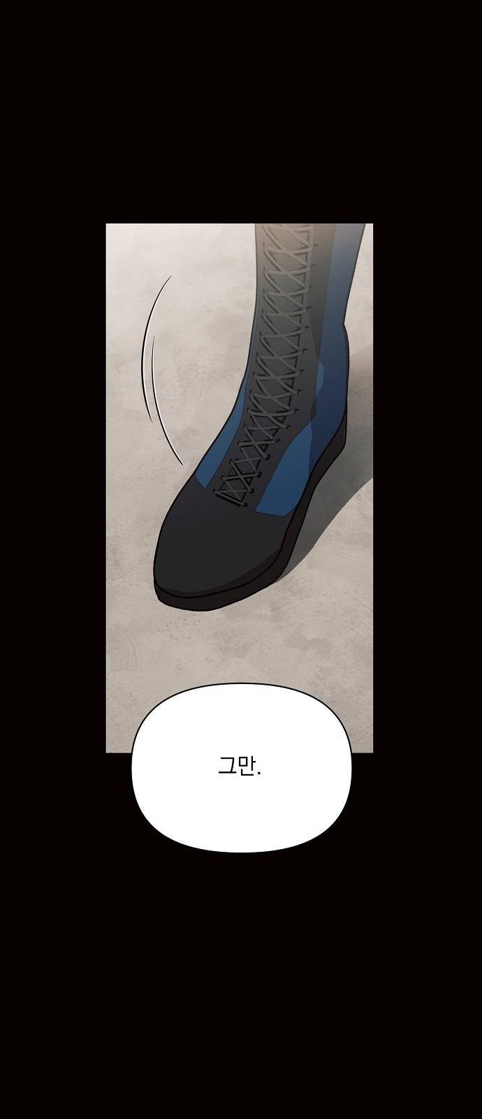 아슈타르테 8화 17