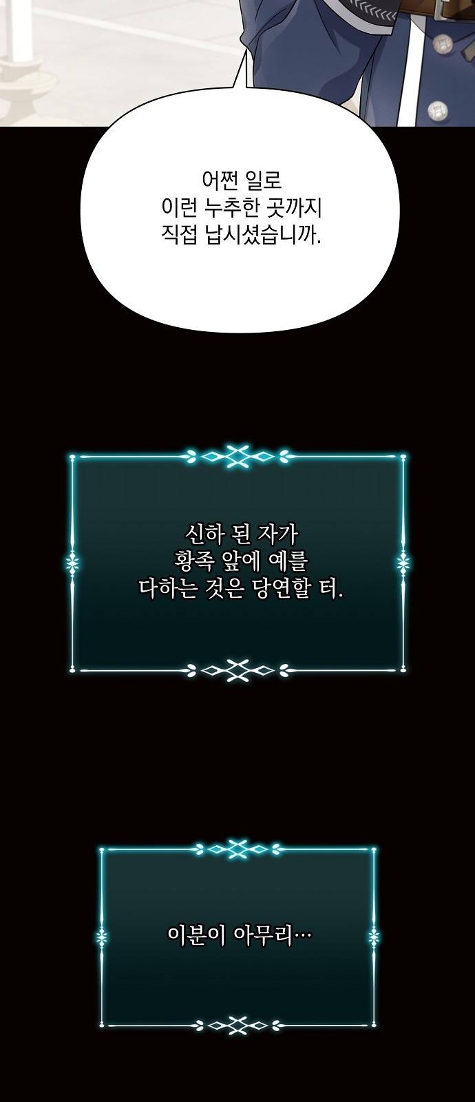 아슈타르테 8화 19
