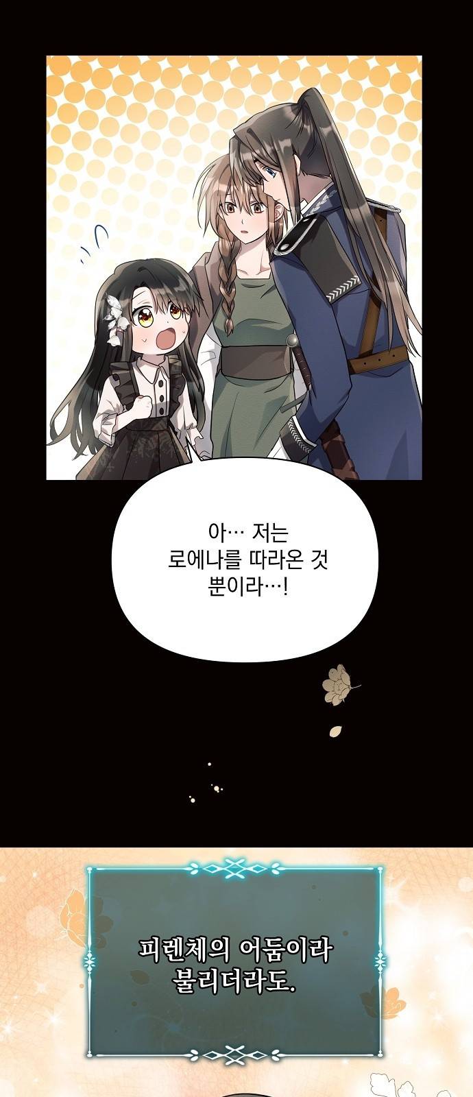 아슈타르테 8화 20