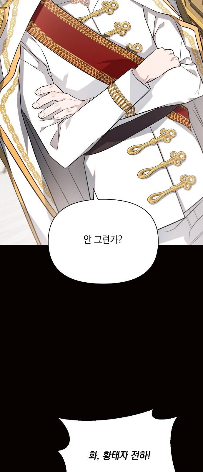 아슈타르테 8화 30