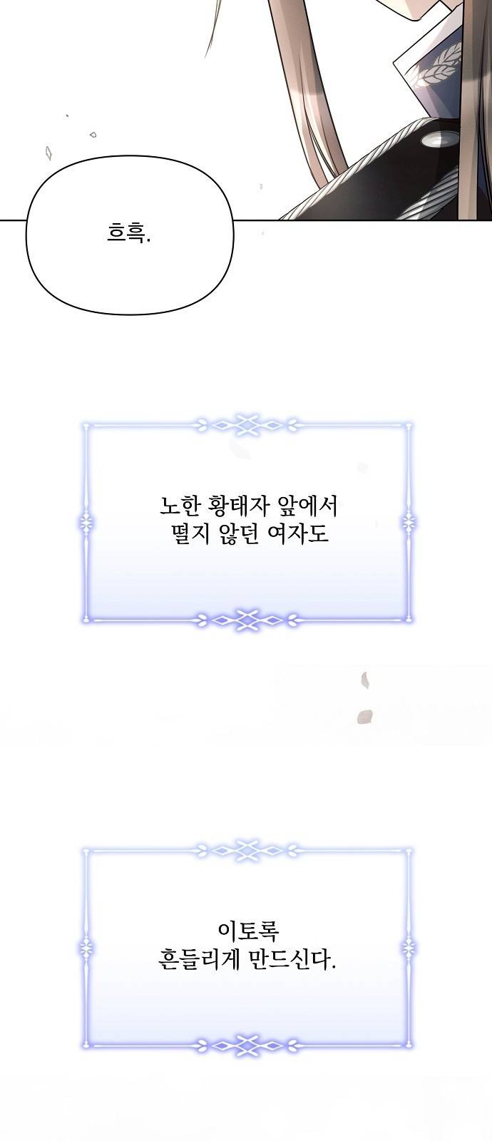아슈타르테 8화 47