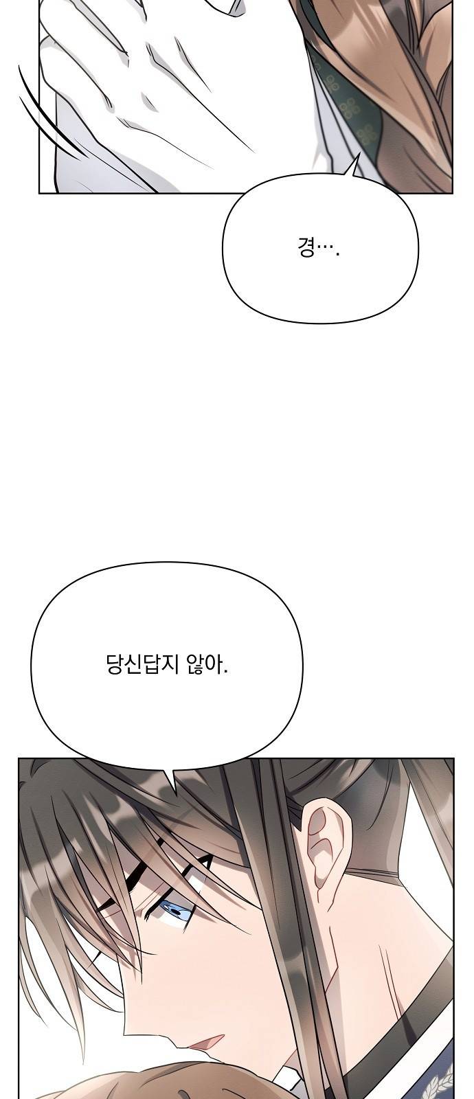 아슈타르테 8화 51