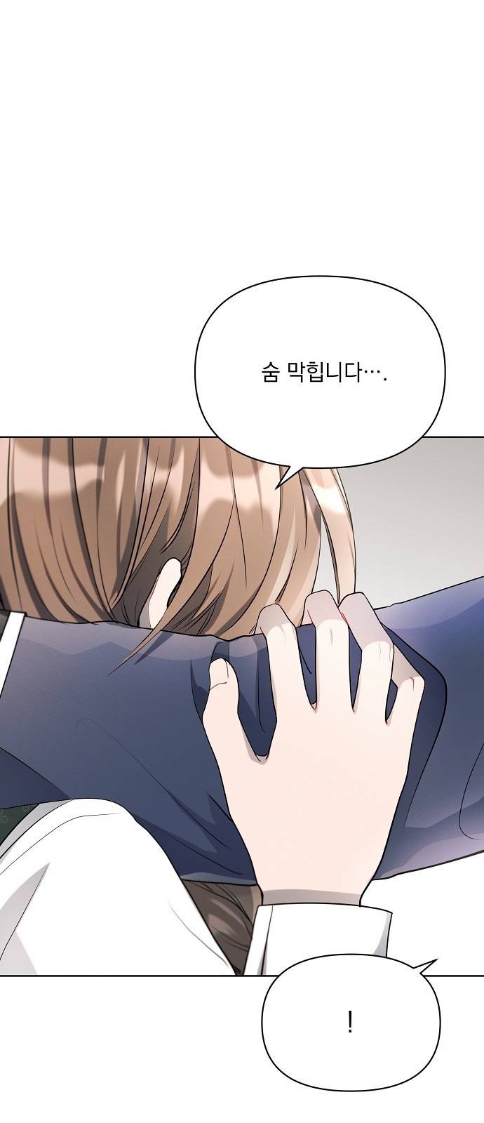아슈타르테 8화 53