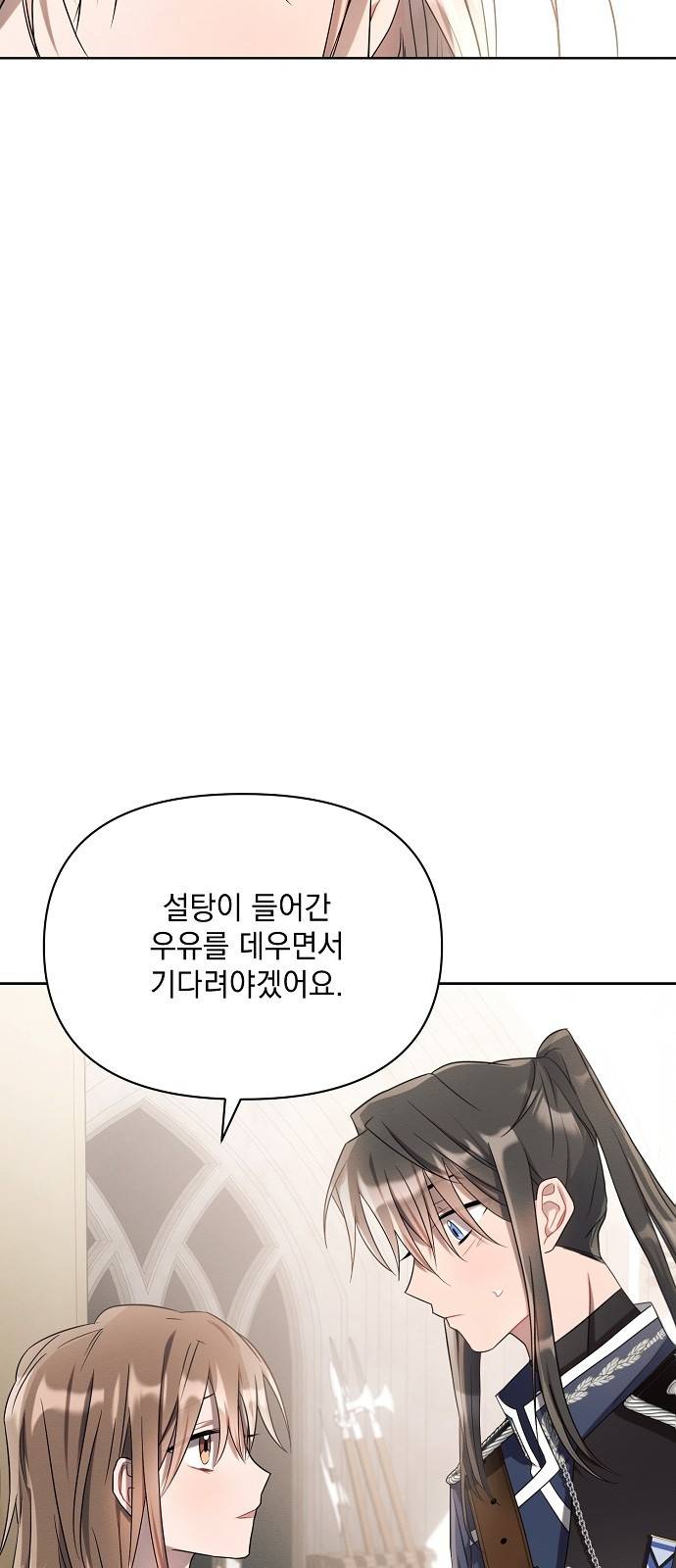 아슈타르테 8화 60