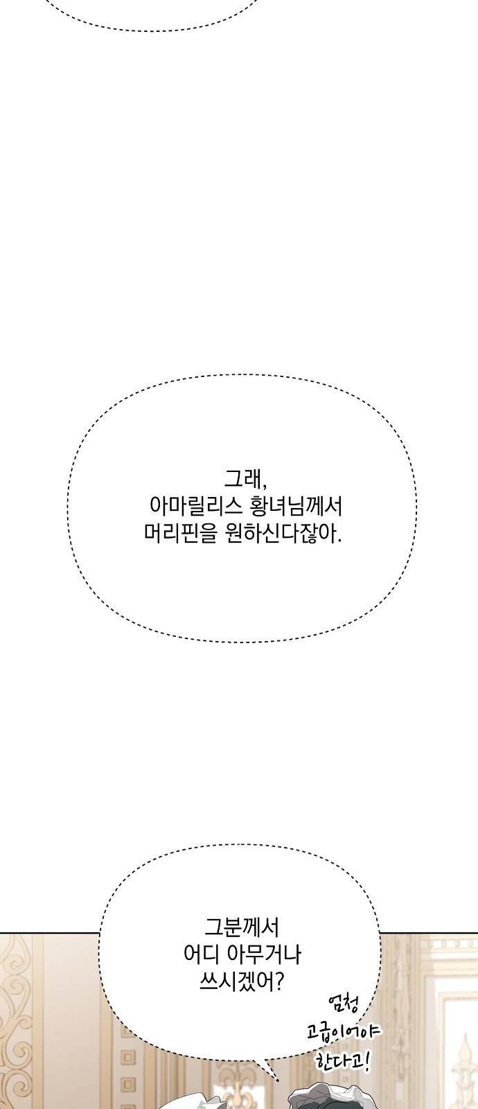 아슈타르테 8화 72