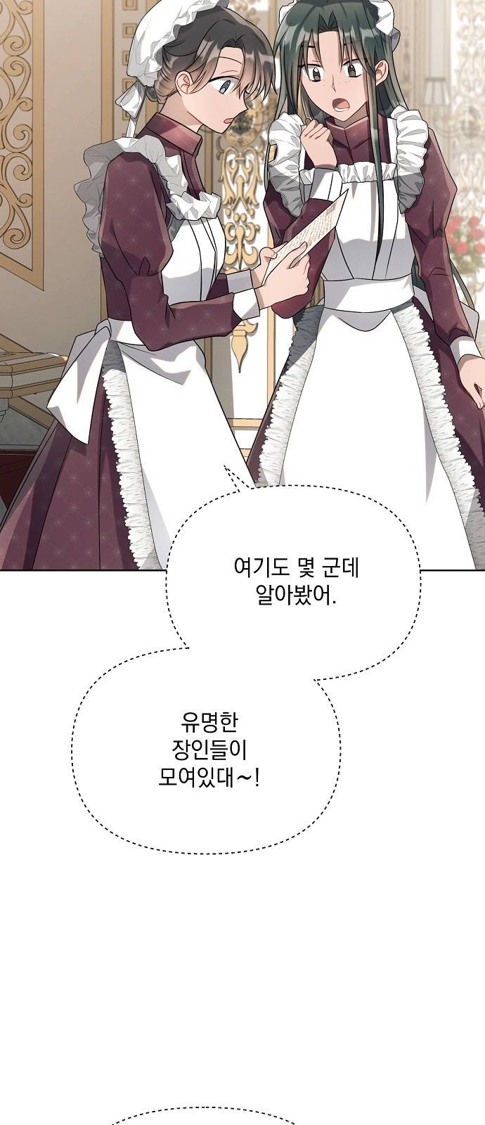 아슈타르테 8화 73