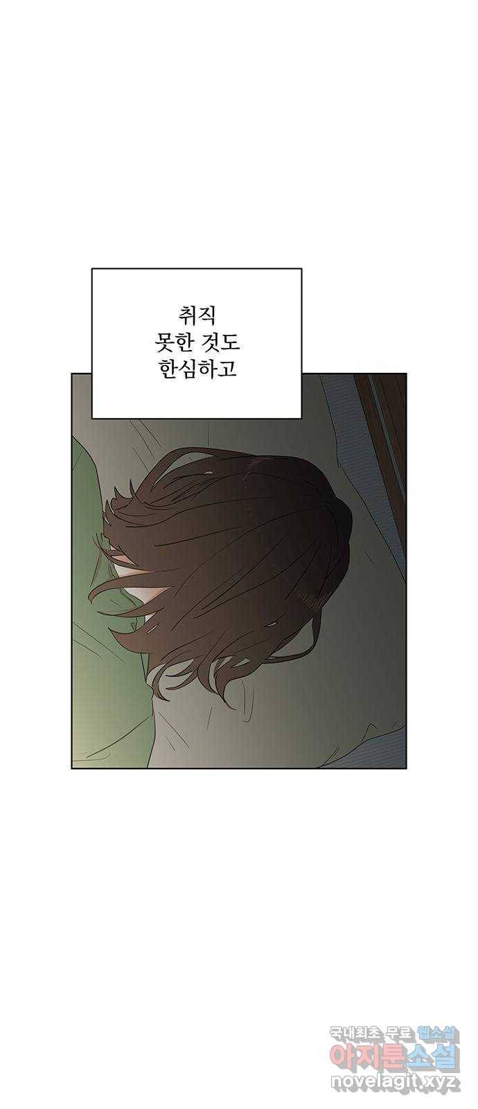 우산 없는 애 13화 2