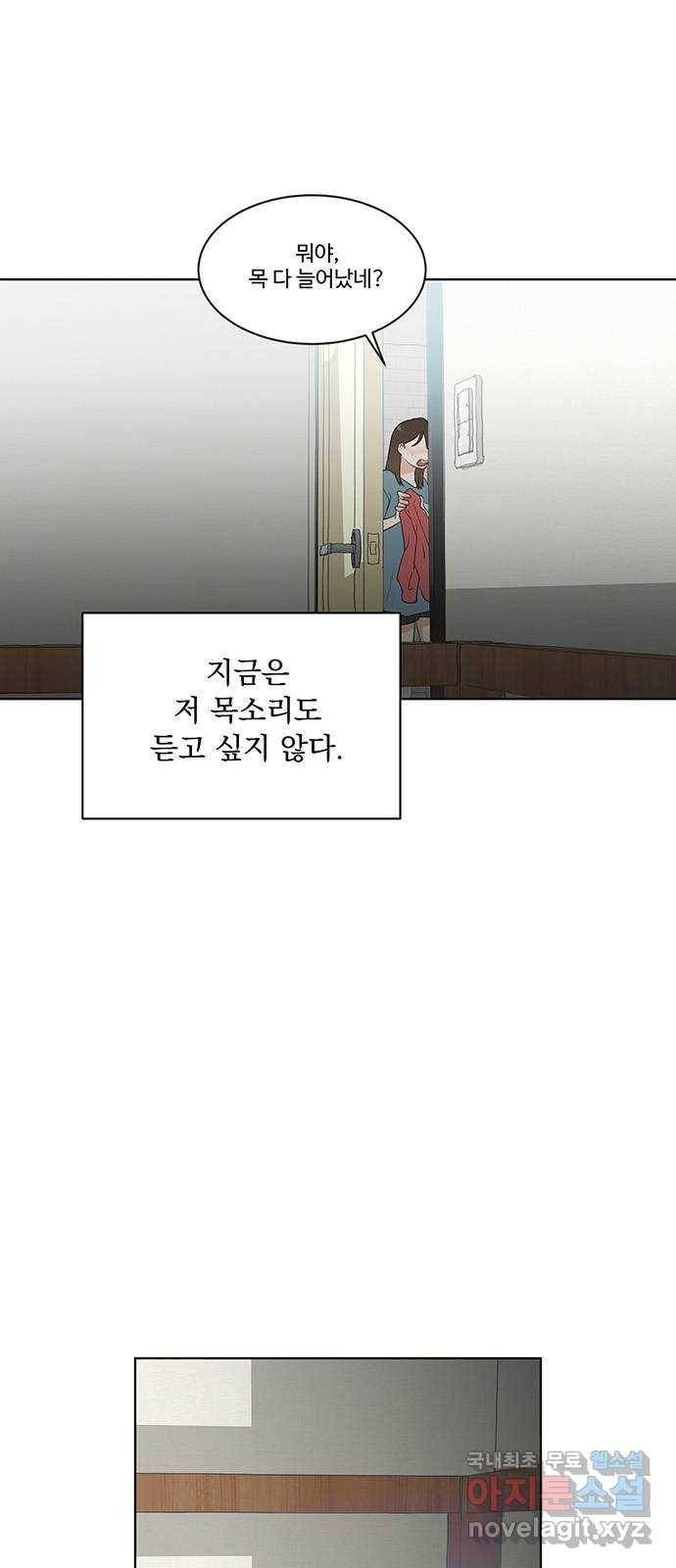 우산 없는 애 13화 3